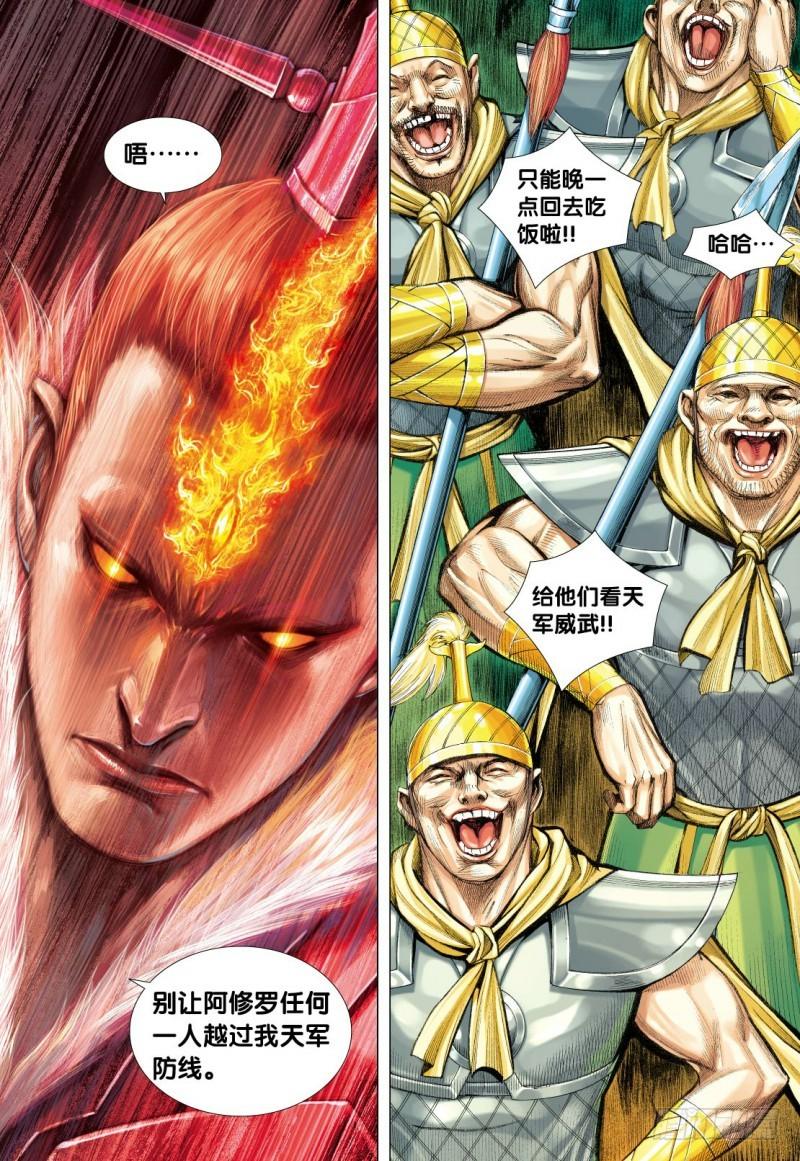 Journey to the West Ch.115 p28