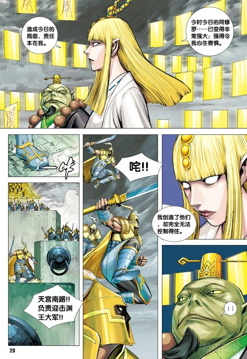 Journey to the West Ch.115 p30