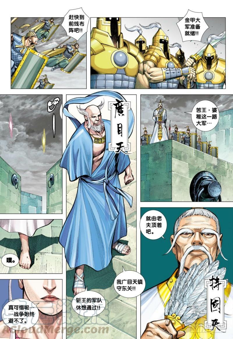 Journey to the West Ch.115 p31