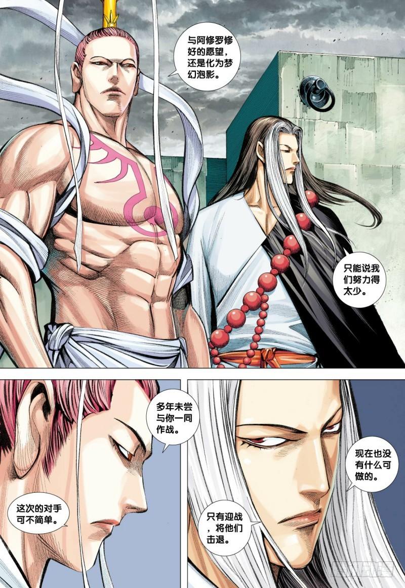 Journey to the West Ch.115 p32