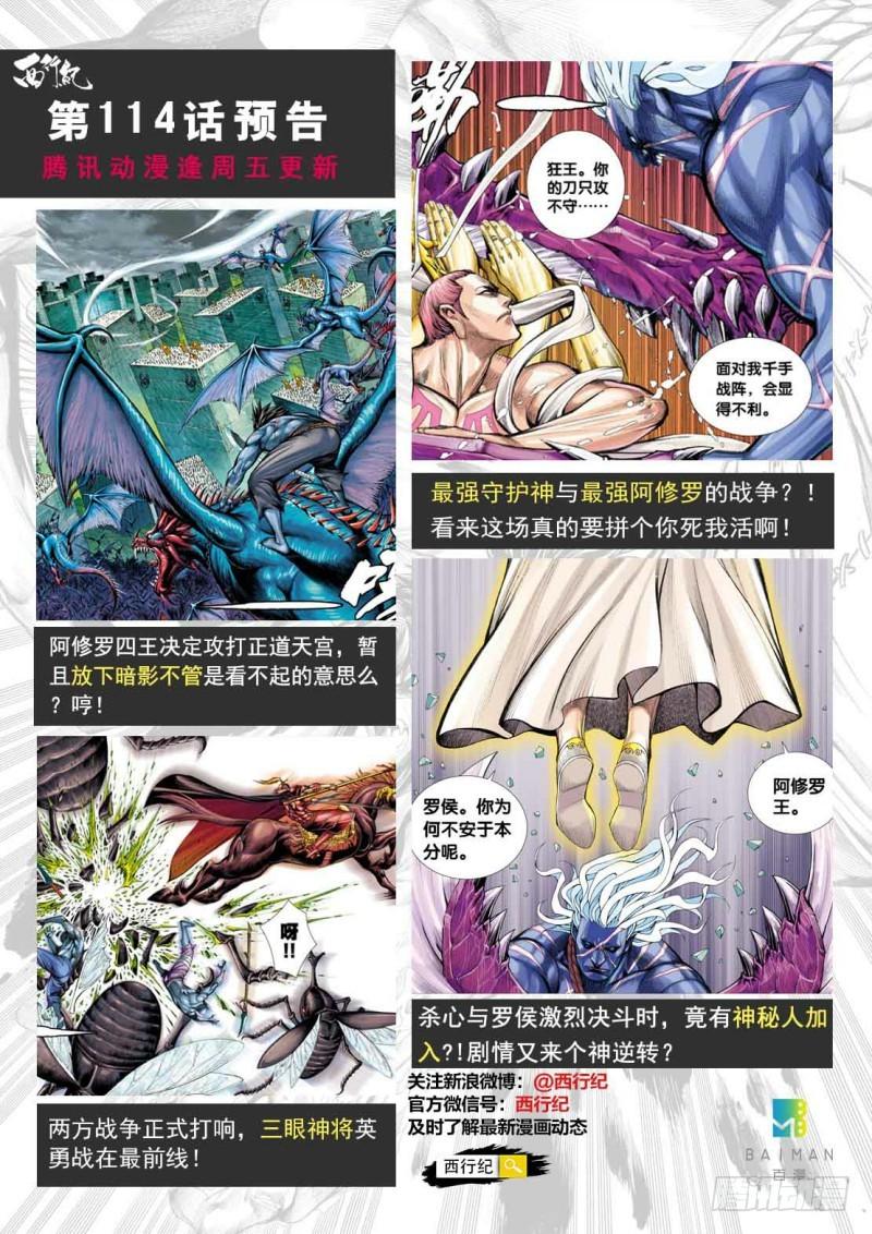 Journey to the West Ch.115 p34