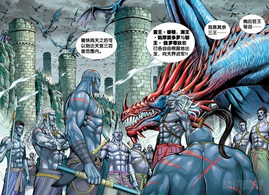 Journey to the West Ch.115 p5