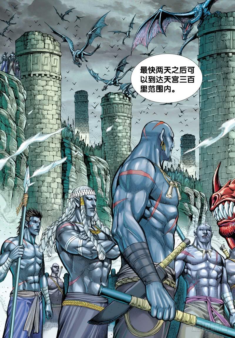 Journey to the West Ch.115 p6