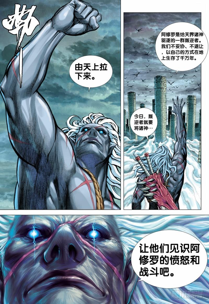 Journey to the West Ch.115 p8