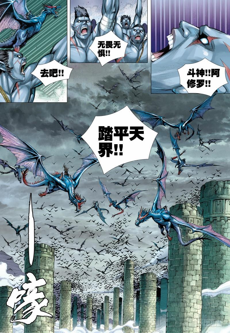 Journey to the West Ch.115 p9