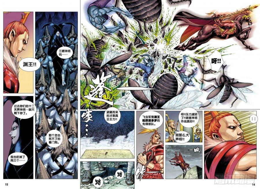 Journey to the West Ch.116 p13