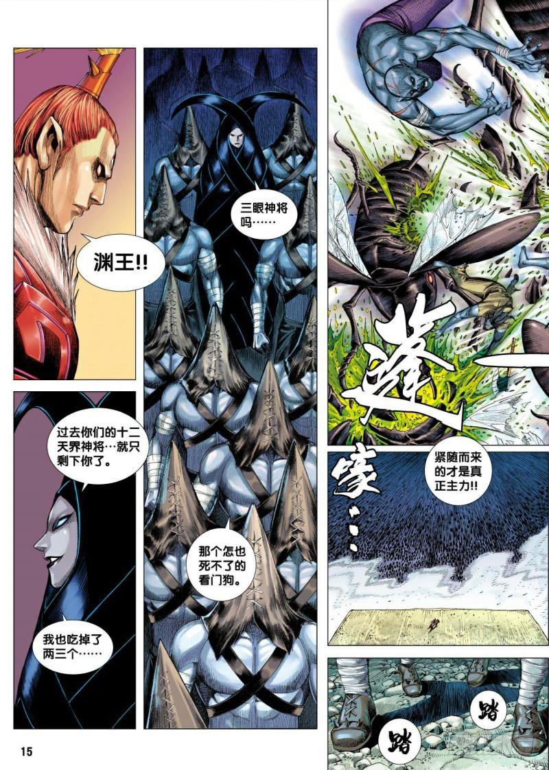 Journey to the West Ch.116 p15