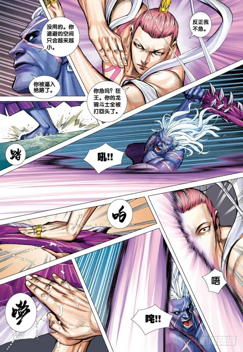 Journey to the West Ch.116 p27