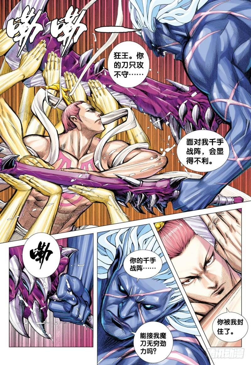 Journey to the West Ch.116 p28