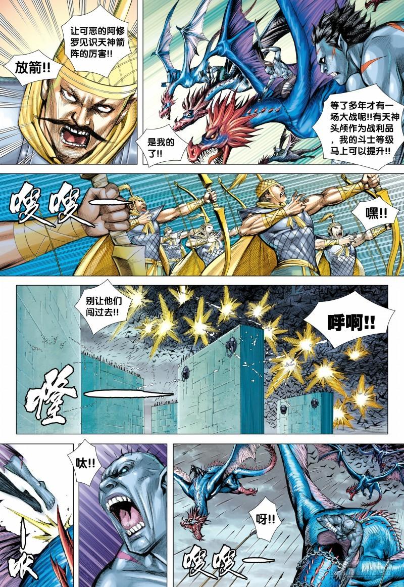Journey to the West Ch.116 p3