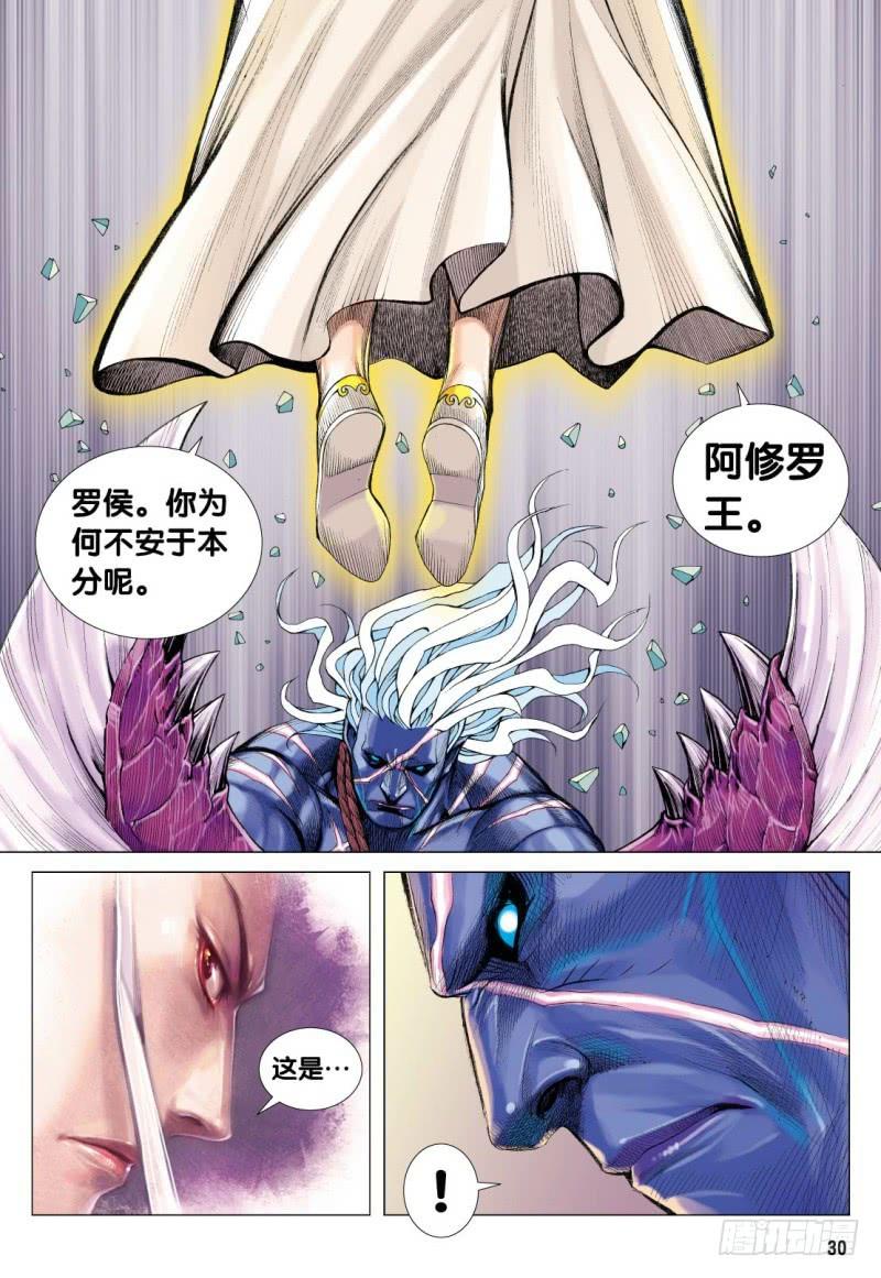 Journey to the West Ch.116 p30