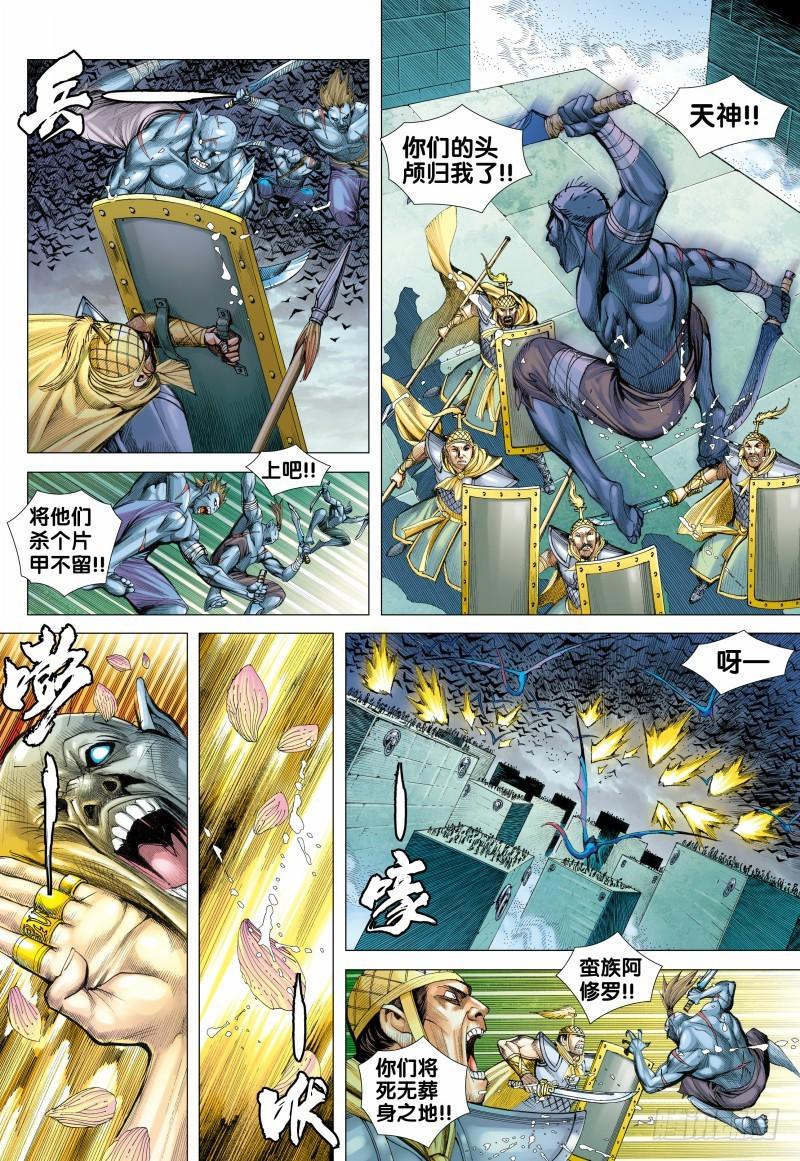 Journey to the West Ch.116 p4