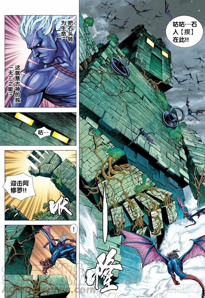 Journey to the West Ch.117 p11