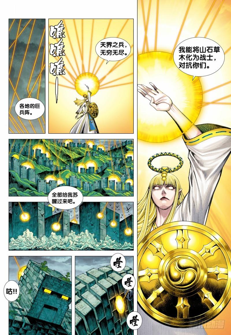 Journey to the West Ch.117 p13