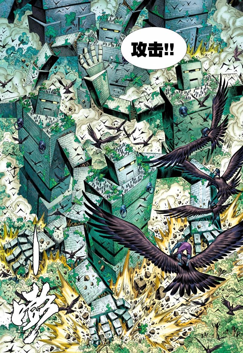 Journey to the West Ch.117 p16
