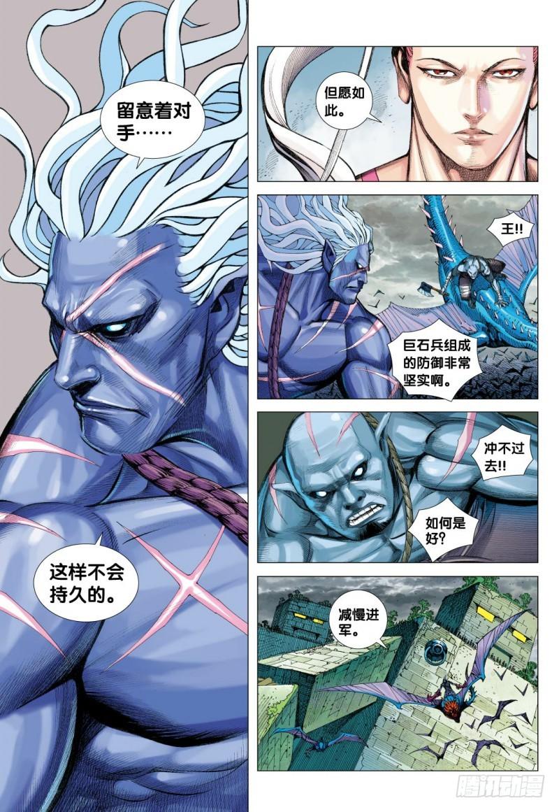 Journey to the West Ch.117 p19