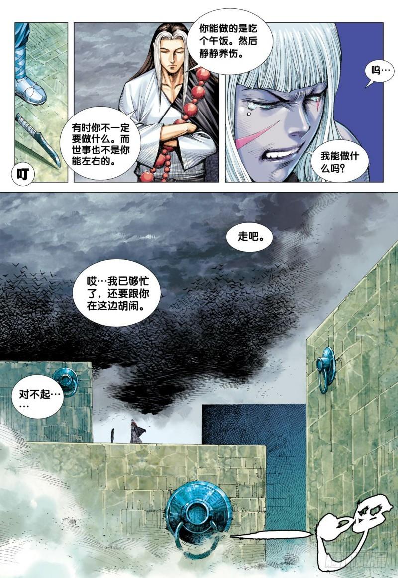 Journey to the West Ch.117 p24