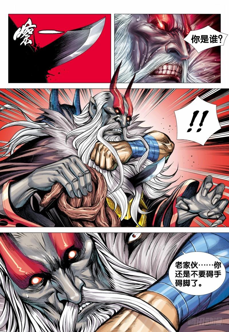 Journey to the West Ch.117 p28