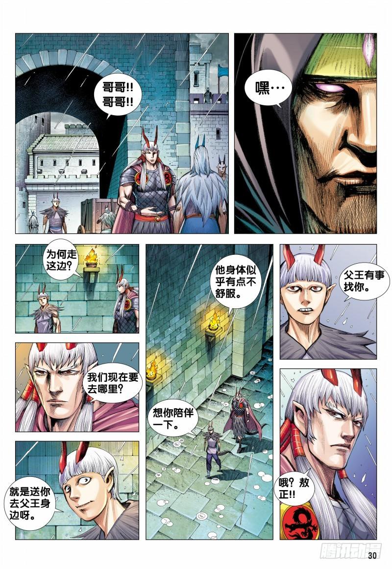Journey to the West Ch.117 p30