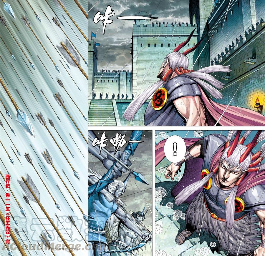 Journey to the West Ch.117 p31