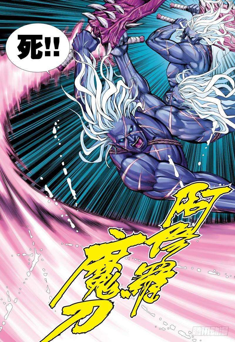 Journey to the West Ch.117 p5