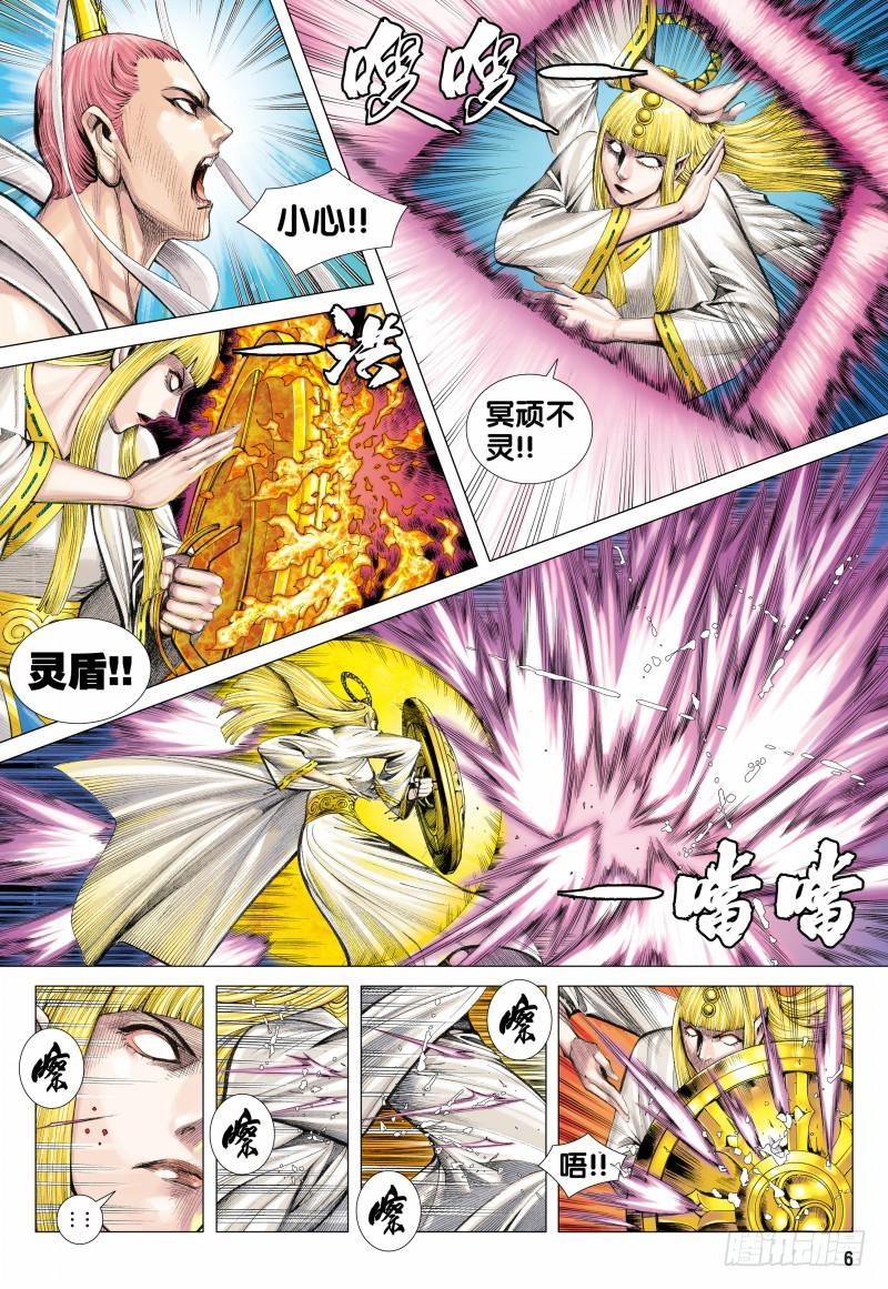 Journey to the West Ch.117 p6