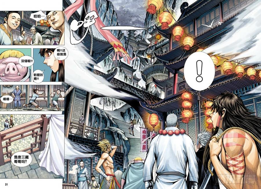 Journey to the West Ch.118 p30
