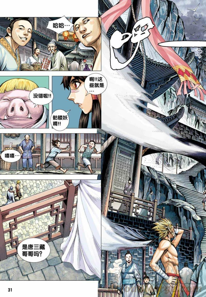 Journey to the West Ch.118 p31