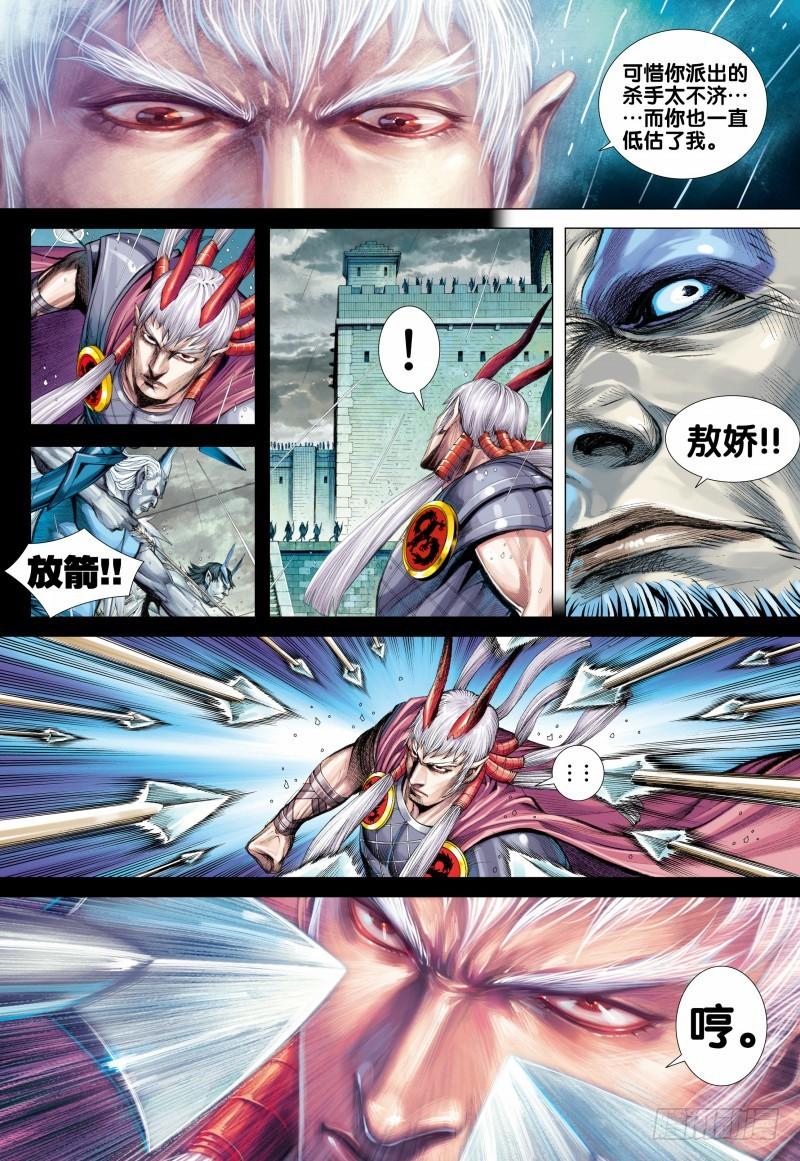 Journey to the West Ch.118 p9