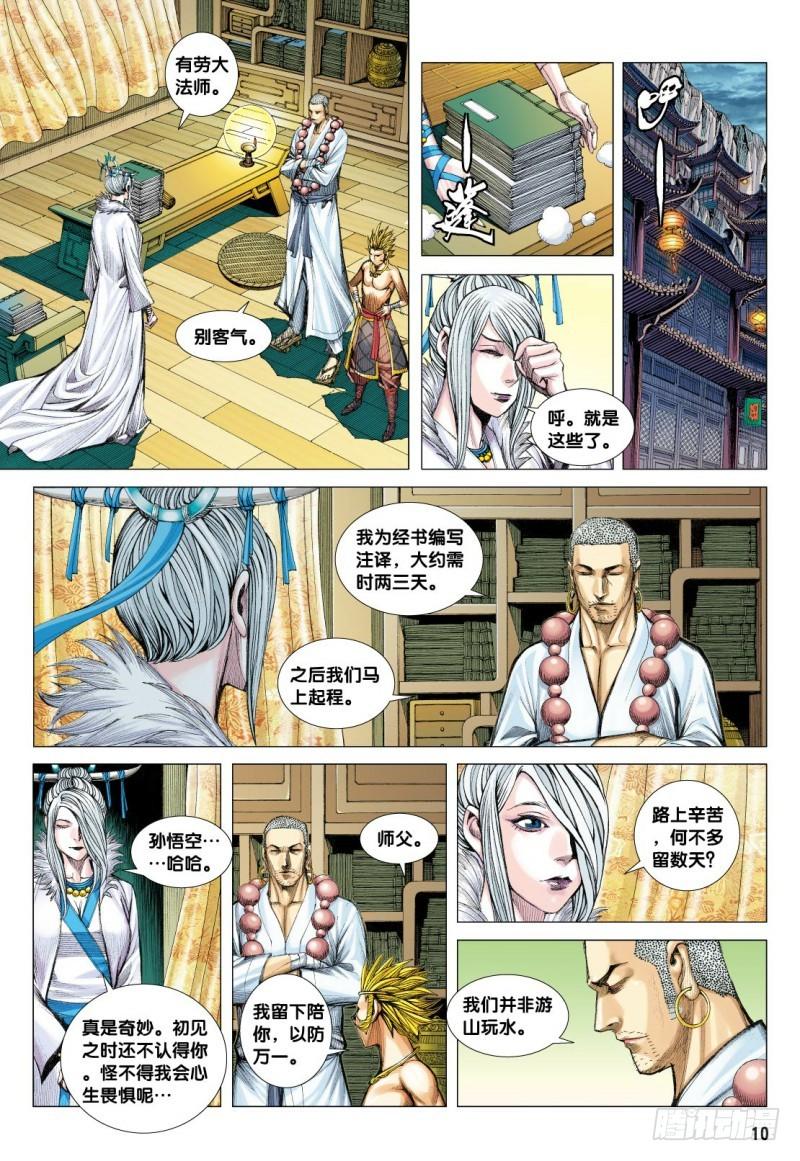 Journey to the West Ch.119 p10