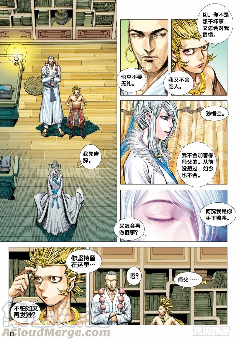 Journey to the West Ch.119 p11