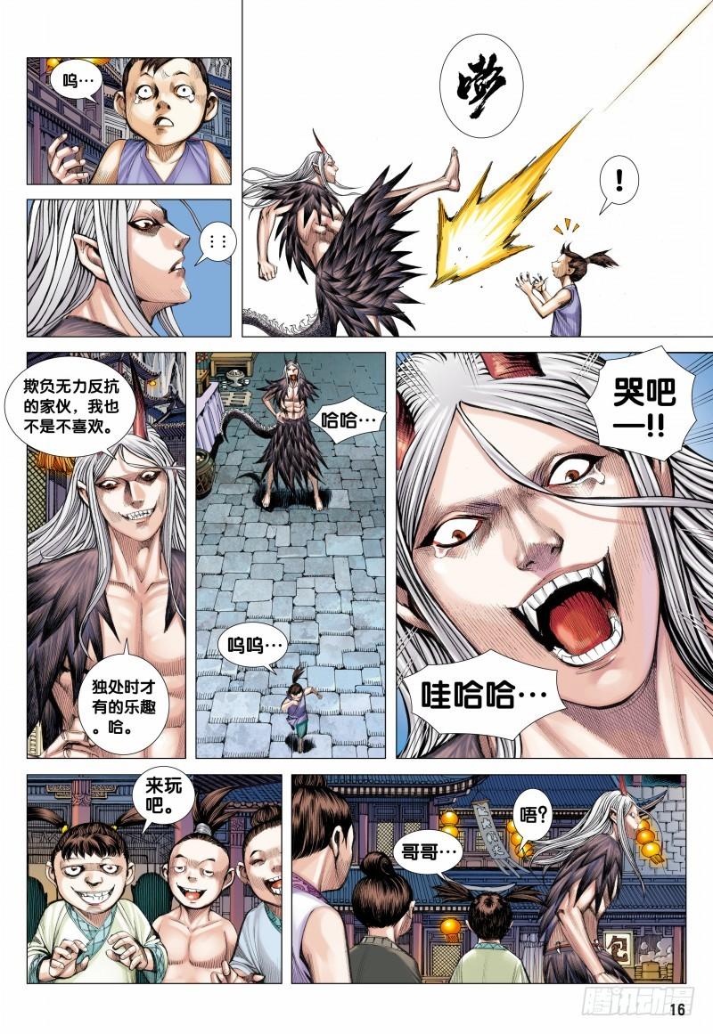 Journey to the West Ch.119 p16