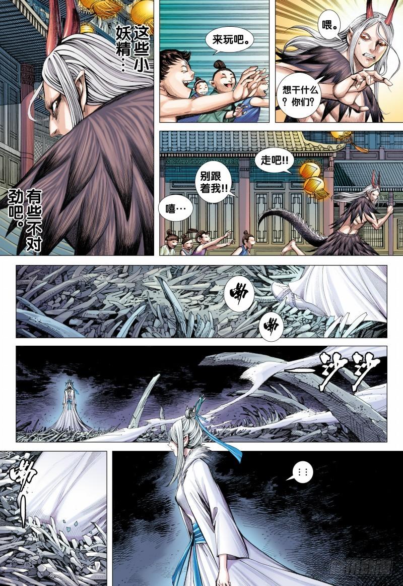 Journey to the West Ch.119 p17