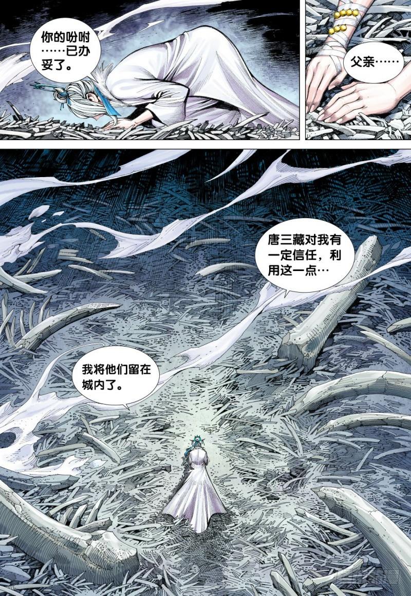 Journey to the West Ch.119 p18
