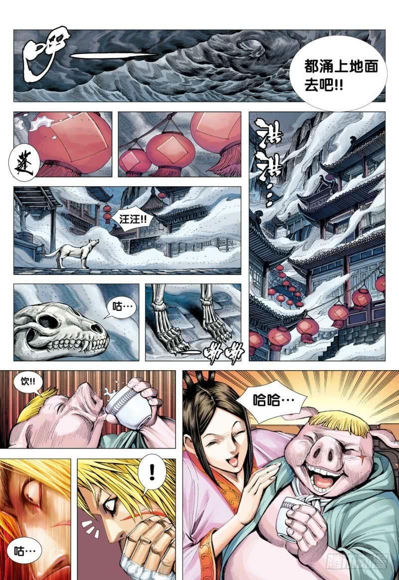 Journey to the West Ch.119 p25