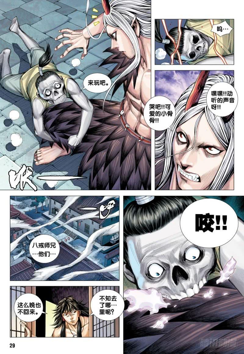 Journey to the West Ch.119 p29