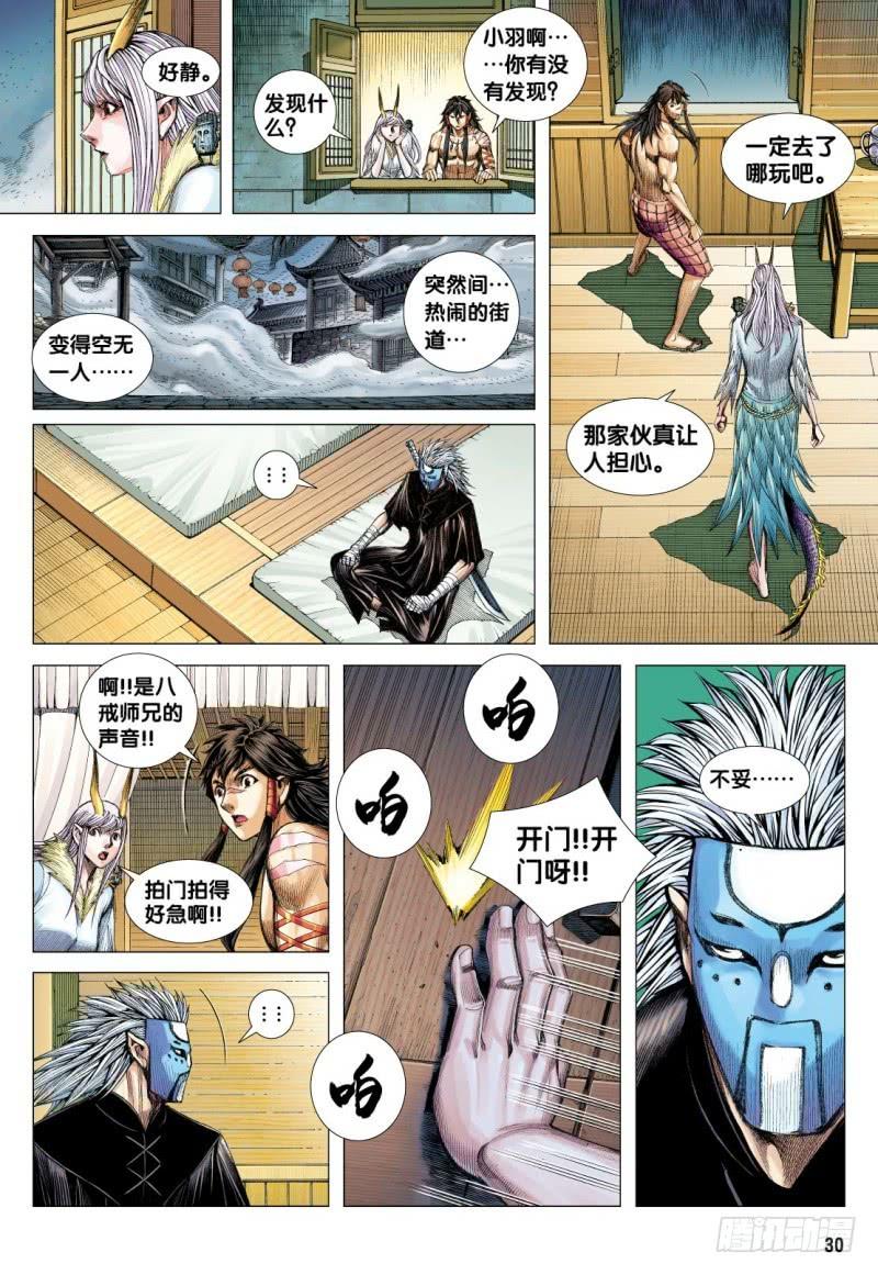 Journey to the West Ch.119 p30