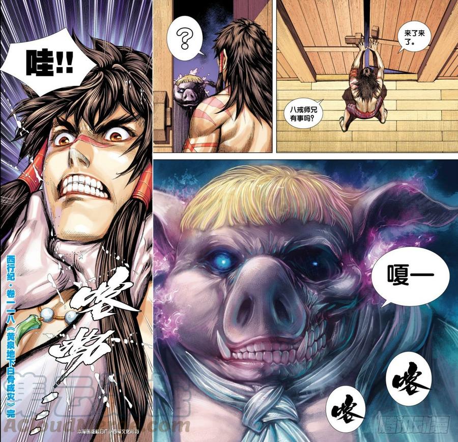Journey to the West Ch.119 p31