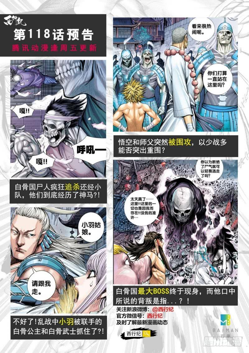Journey to the West Ch.119 p32