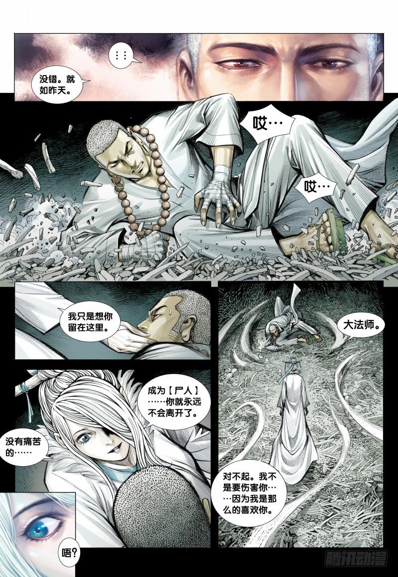 Journey to the West Ch.119 p4