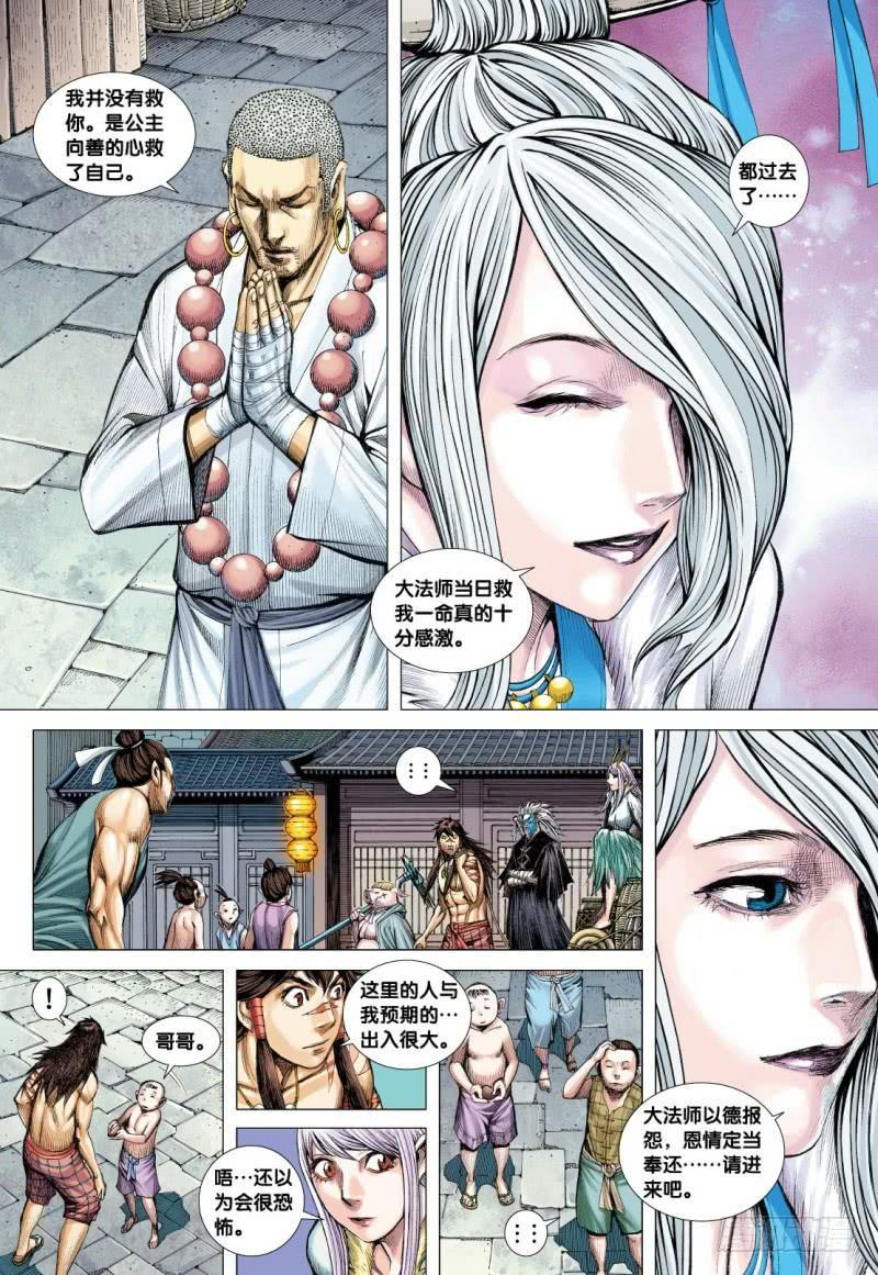 Journey to the West Ch.119 p6