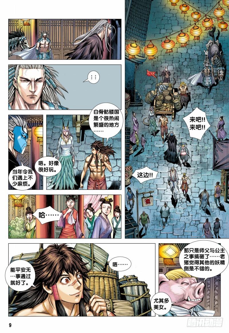 Journey to the West Ch.119 p9