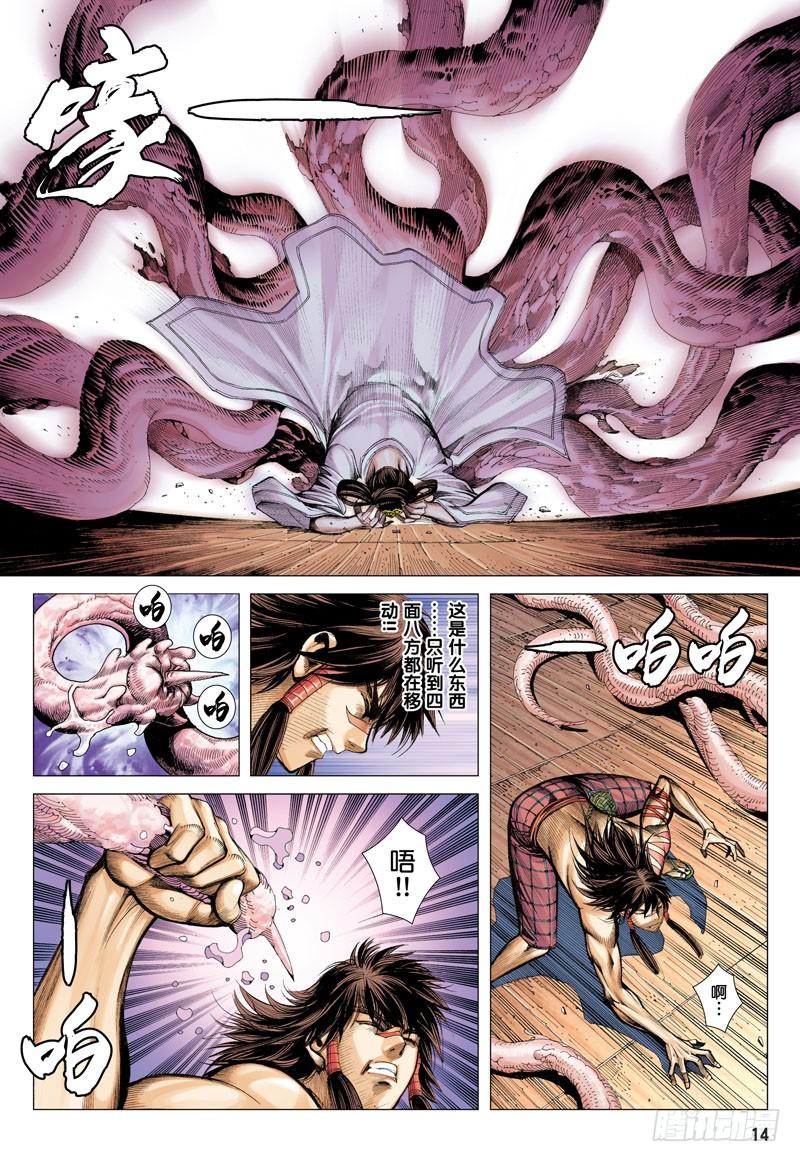 Journey to the West Ch.12 p13