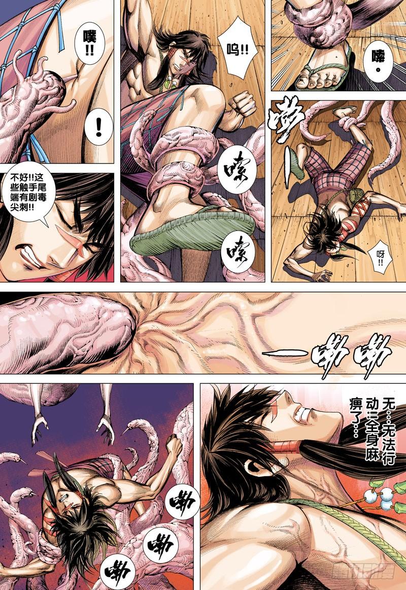 Journey to the West Ch.12 p14