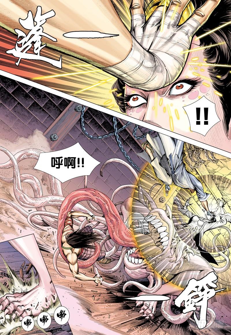 Journey to the West Ch.12 p20