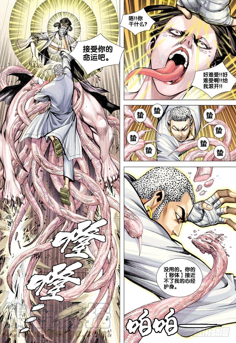 Journey to the West Ch.12 p21