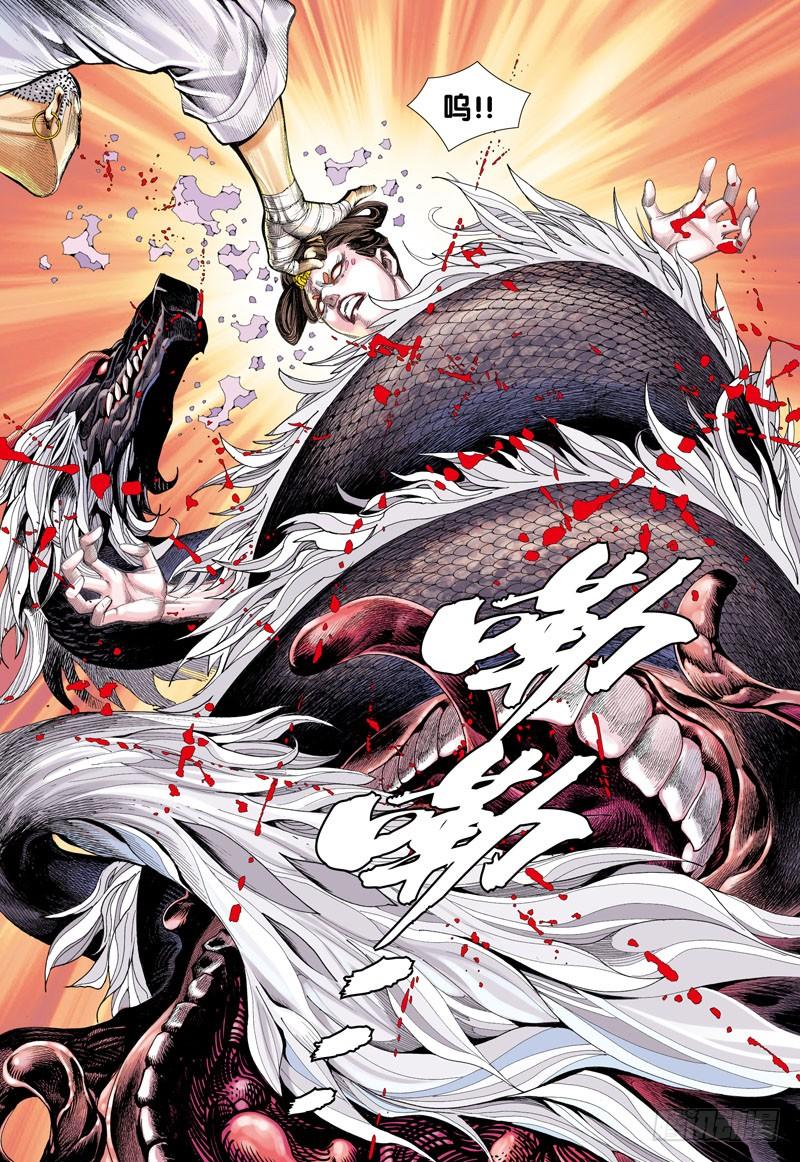 Journey to the West Ch.12 p23