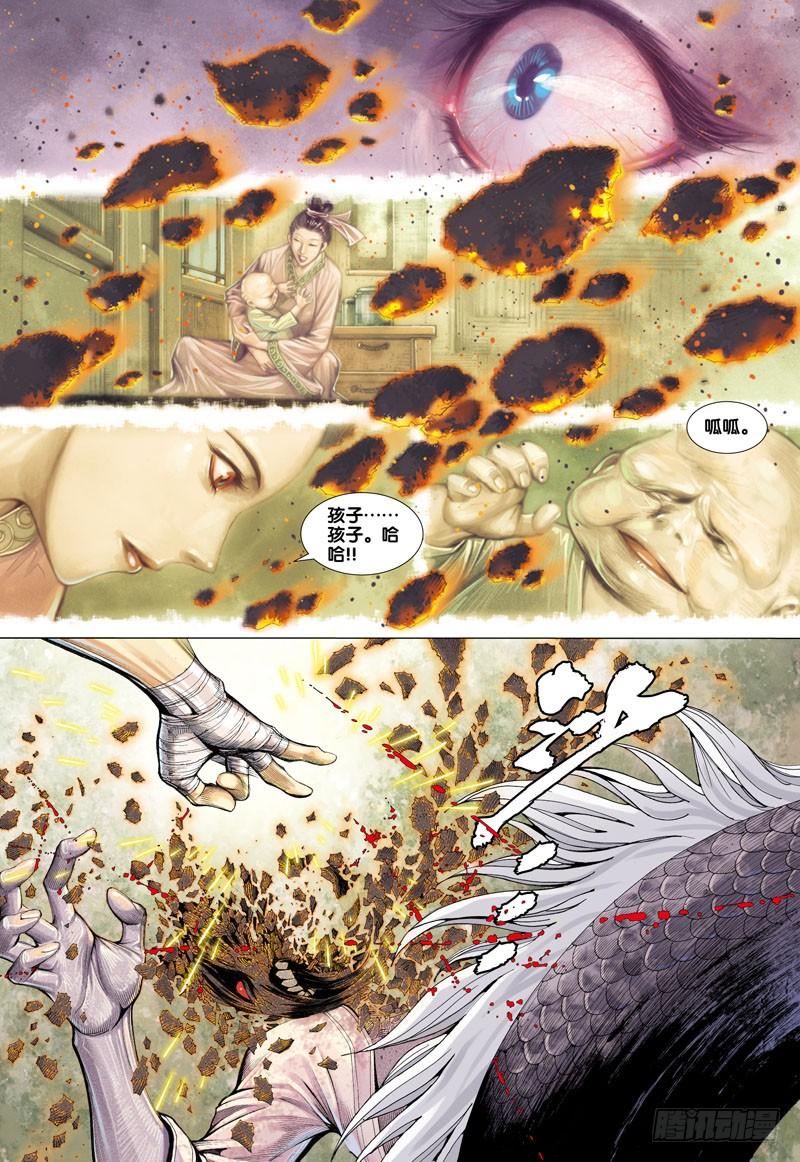 Journey to the West Ch.12 p25