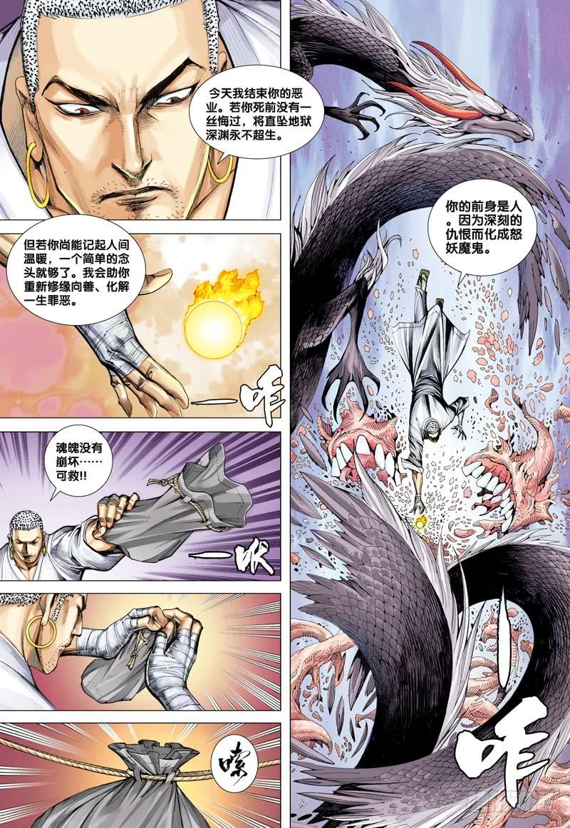 Journey to the West Ch.12 p26
