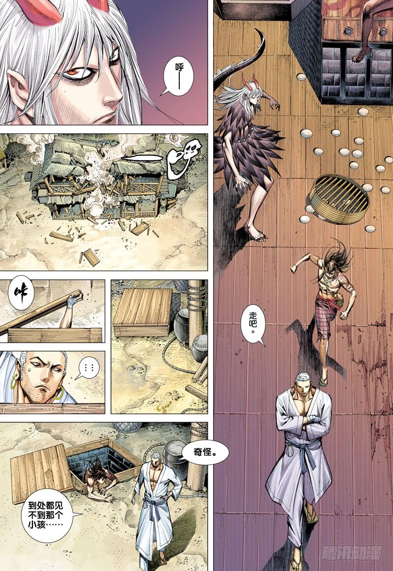 Journey to the West Ch.12 p29
